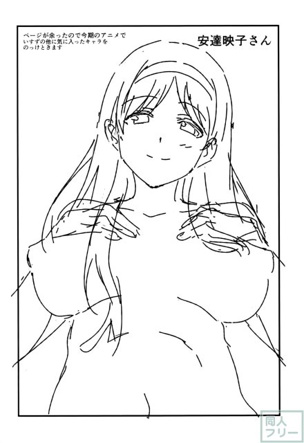 無料でセックスが出来ますよ♪というビッグでナイスなキャンペーン！ <> 031