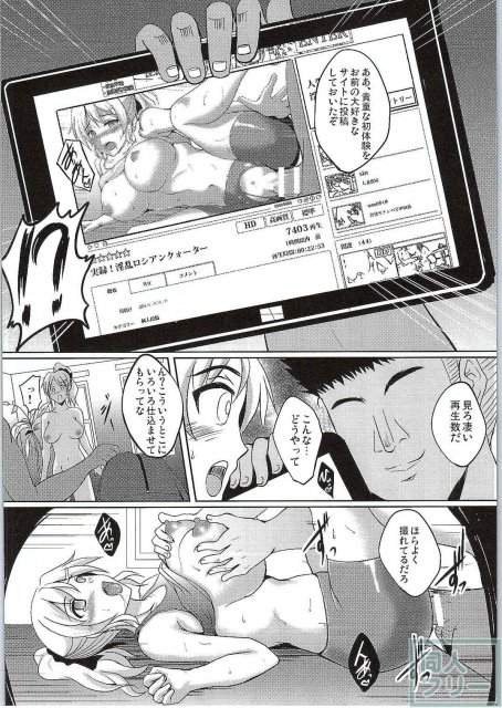 実録!淫乱ロシアンクォーター! <> 013