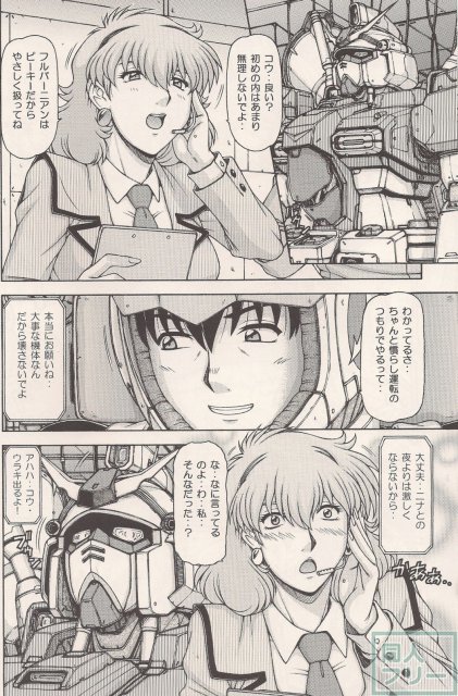 ガンダムヒロイン：ニナとシーマの二本立て <> 017