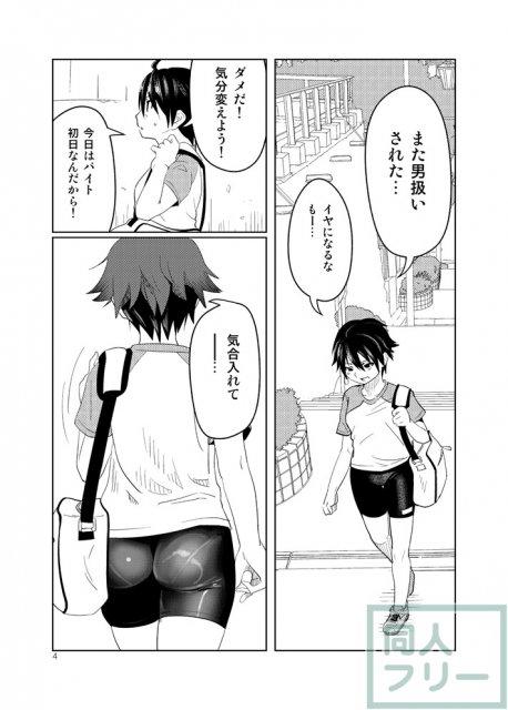 ドリームクラブのナオがお酒に負け、ストーカーに組み伏せられ、視姦で感じる雌になるまでのストーリー <> 003