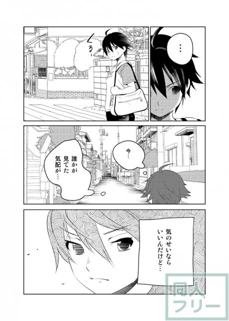 ドリームクラブのナオがお酒に負け、ストーカーに組み伏せられ、視姦で感じる雌になるまでのストーリー <> 004