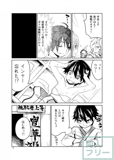 ドリームクラブのナオがお酒に負け、ストーカーに組み伏せられ、視姦で感じる雌になるまでのストーリー <> 013