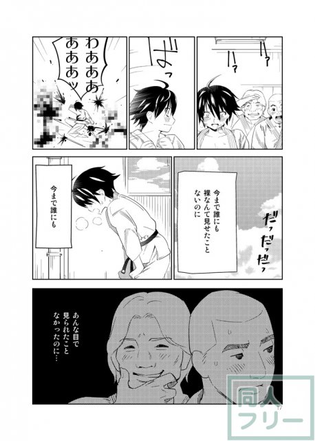 ドリームクラブのナオがお酒に負け、ストーカーに組み伏せられ、視姦で感じる雌になるまでのストーリー <> 016