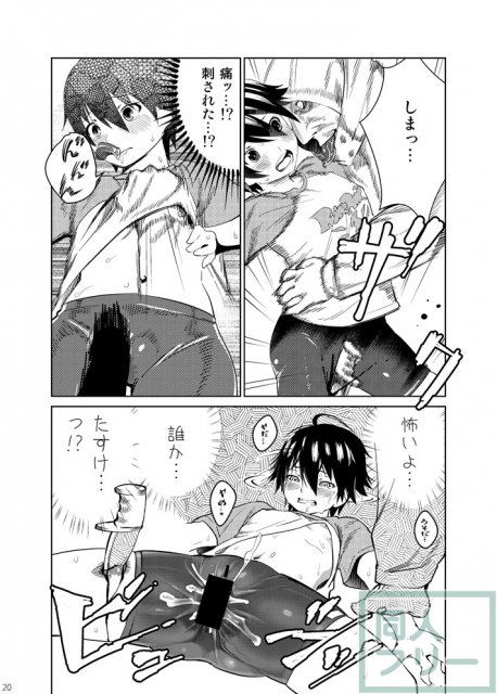 ドリームクラブのナオがお酒に負け、ストーカーに組み伏せられ、視姦で感じる雌になるまでのストーリー <> 019