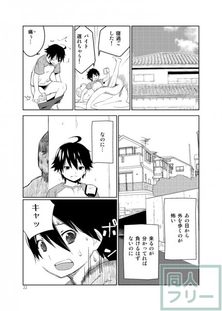 ドリームクラブのナオがお酒に負け、ストーカーに組み伏せられ、視姦で感じる雌になるまでのストーリー <> 021