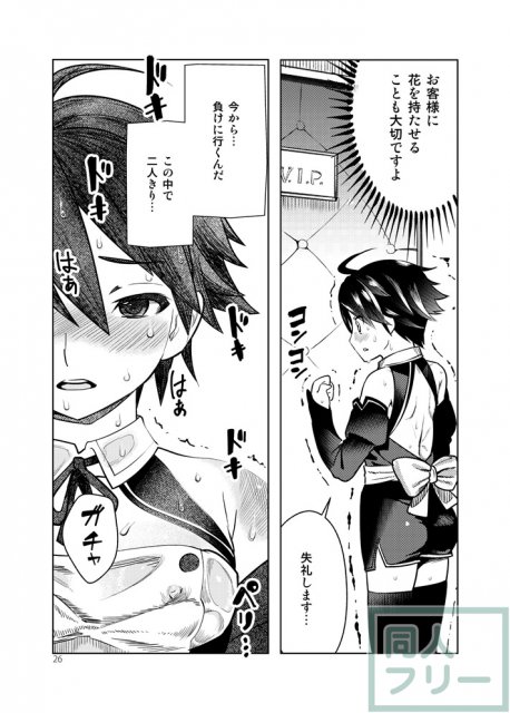 ドリームクラブのナオがお酒に負け、ストーカーに組み伏せられ、視姦で感じる雌になるまでのストーリー <> 025