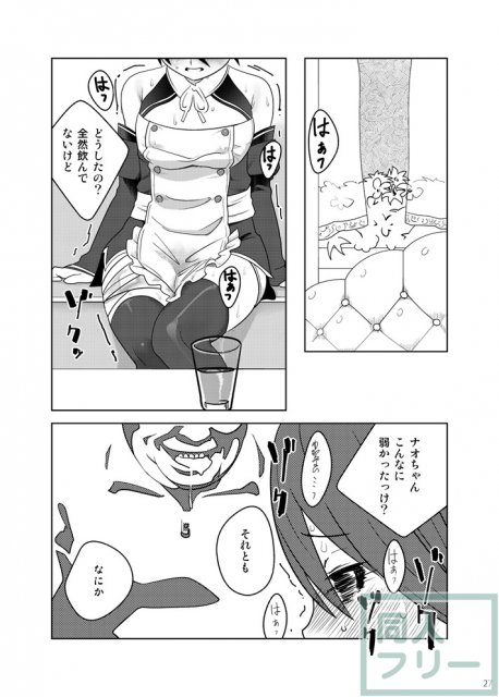 ドリームクラブのナオがお酒に負け、ストーカーに組み伏せられ、視姦で感じる雌になるまでのストーリー <> 026
