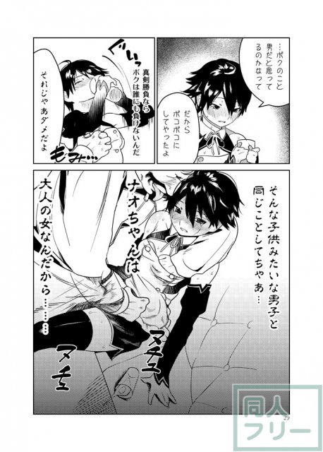 ドリームクラブのナオがお酒に負け、ストーカーに組み伏せられ、視姦で感じる雌になるまでのストーリー <> 028