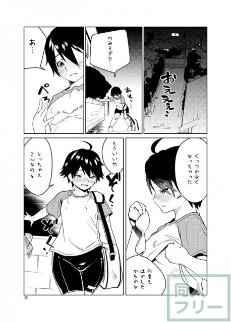 ドリームクラブのナオがお酒に負け、ストーカーに組み伏せられ、視姦で感じる雌になるまでのストーリー <> 029