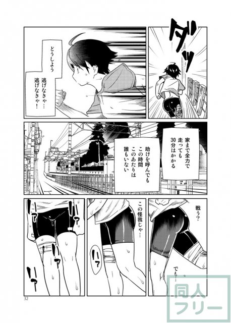 ドリームクラブのナオがお酒に負け、ストーカーに組み伏せられ、視姦で感じる雌になるまでのストーリー <> 031