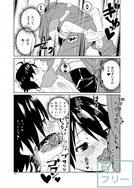 ドリームクラブのナオがお酒に負け、ストーカーに組み伏せられ、視姦で感じる雌になるまでのストーリー <> 037