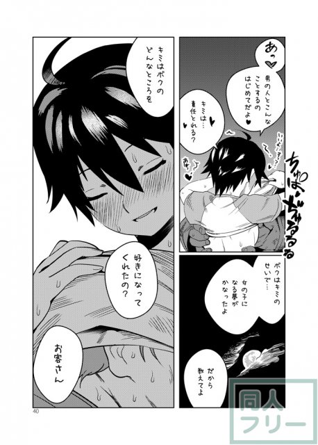 ドリームクラブのナオがお酒に負け、ストーカーに組み伏せられ、視姦で感じる雌になるまでのストーリー <> 039