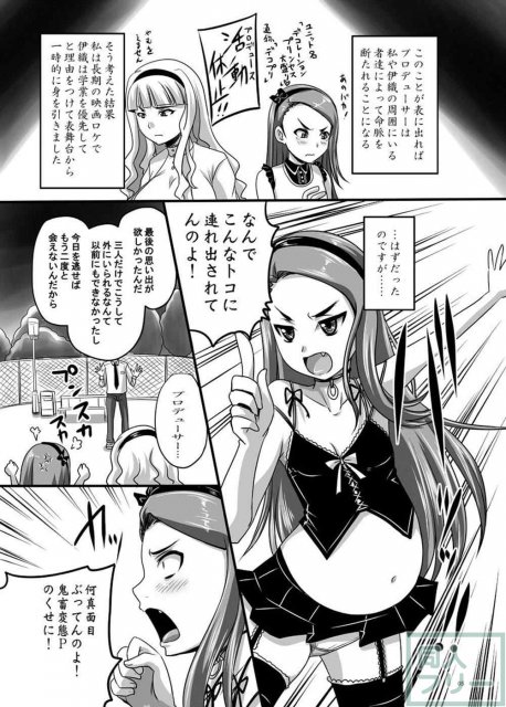 腹ポテアイドル貴音・伊織とアヘ顏3P公開SEX <> 005