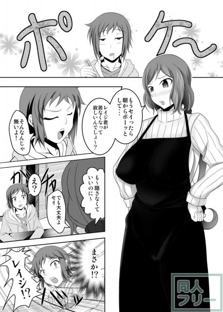 若い子のプリップリザーメンでリン子イッきまーす!!リン子ママアヘ顏NTR本 <> 002