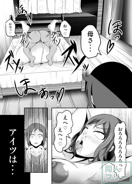 若い子のプリップリザーメンでリン子イッきまーす!!リン子ママアヘ顏NTR本 <> 005