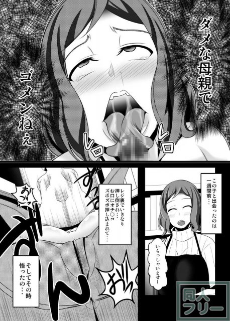 若い子のプリップリザーメンでリン子イッきまーす!!リン子ママアヘ顏NTR本 <> 012