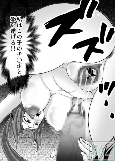 若い子のプリップリザーメンでリン子イッきまーす!!リン子ママアヘ顏NTR本 <> 014