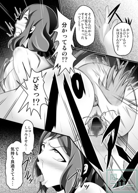 若い子のプリップリザーメンでリン子イッきまーす!!リン子ママアヘ顏NTR本 <> 016