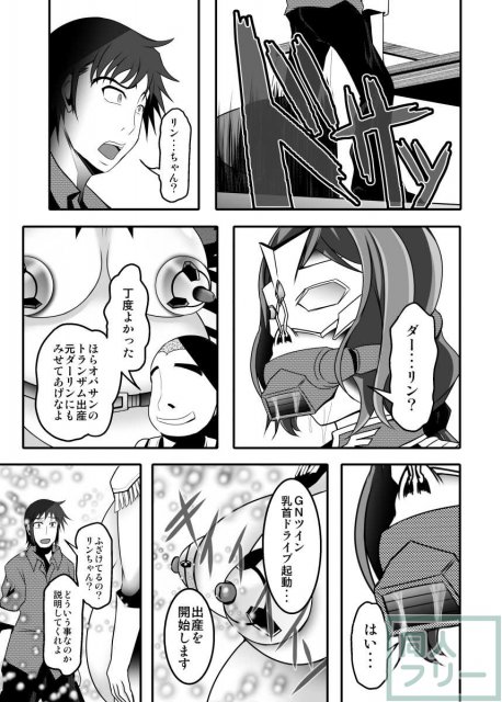 若い子のプリップリザーメンでリン子イッきまーす!!リン子ママアヘ顏NTR本 <> 022