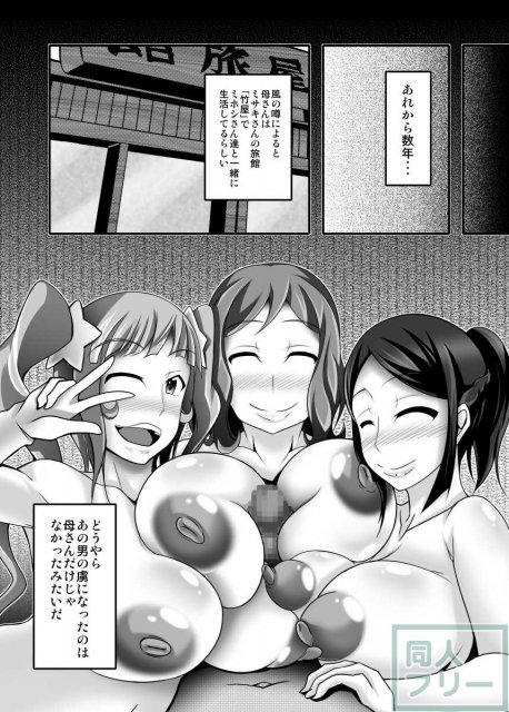 若い子のプリップリザーメンでリン子イッきまーす!!リン子ママアヘ顏NTR本 <> 025