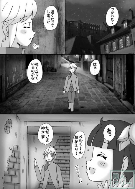 巨乳デカ乳首ヘスティアとの放尿イチャラブセックス!!号泣アヘ顏で孕ませファック!! <> 004