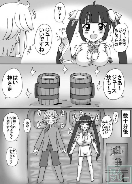 巨乳デカ乳首ヘスティアとの放尿イチャラブセックス!!号泣アヘ顏で孕ませファック!! <> 005
