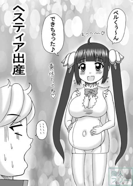 巨乳デカ乳首ヘスティアとの放尿イチャラブセックス!!号泣アヘ顏で孕ませファック!! <> 019