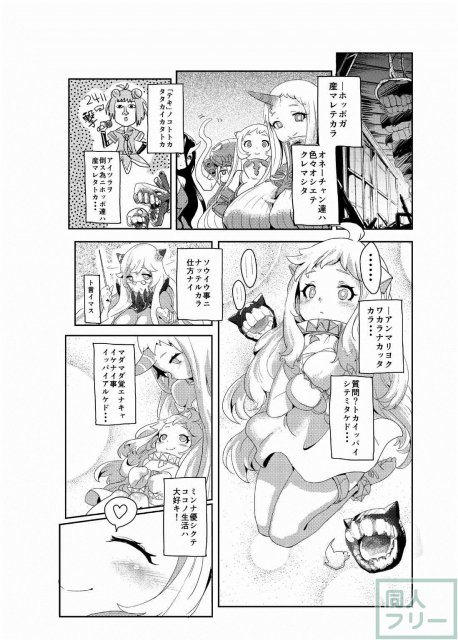 ロリほっぽちゃん開発本 <> 002