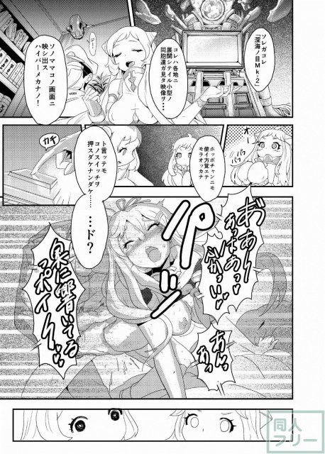 ロリほっぽちゃん開発本 <> 004
