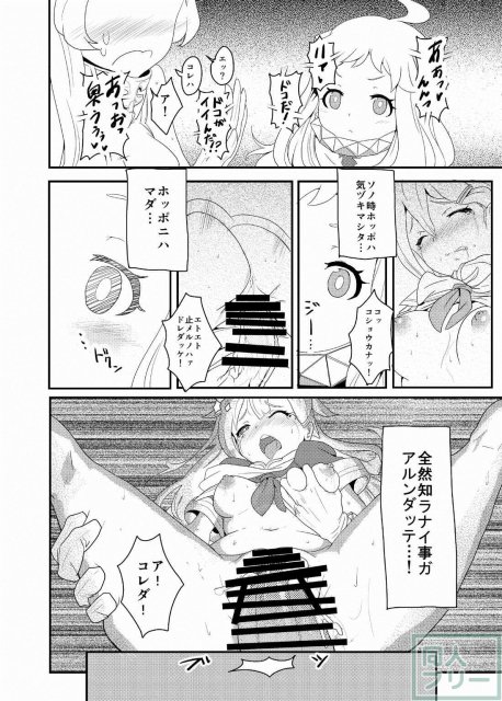 ロリほっぽちゃん開発本 <> 005