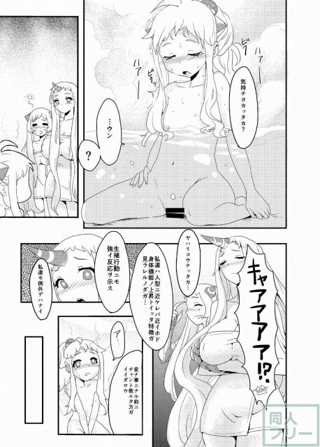 ロリほっぽちゃん開発本 <> 008