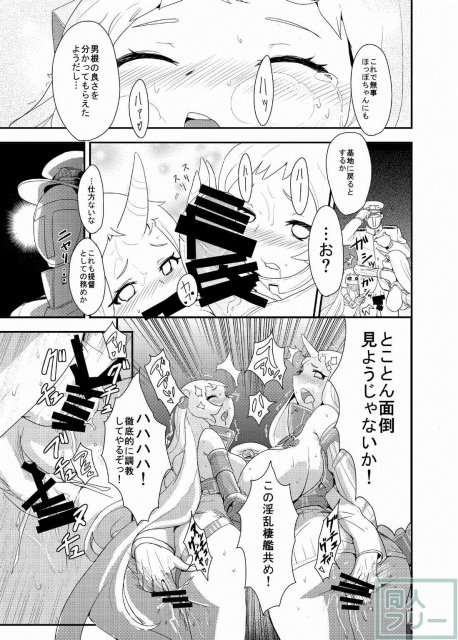 ロリほっぽちゃん開発本 <> 020