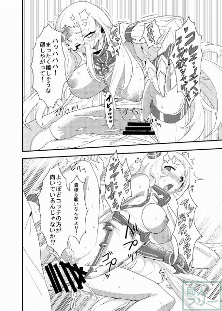ロリほっぽちゃん開発本 <> 021