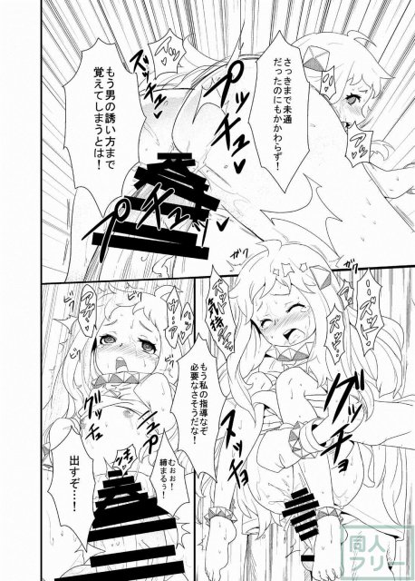 ロリほっぽちゃん開発本 <> 023