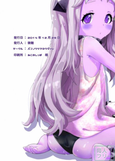 ロリほっぽちゃん開発本 <> 025
