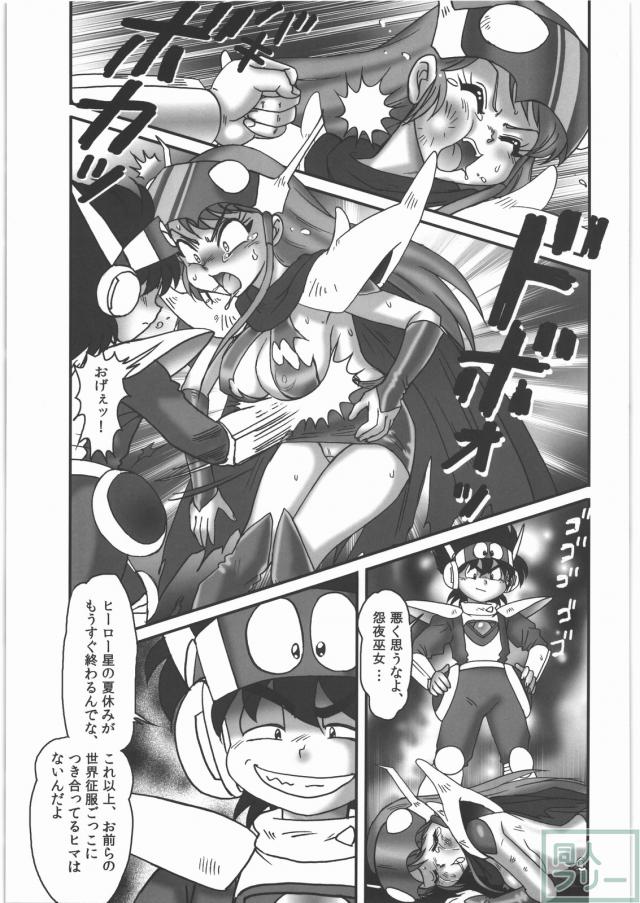 戦利牝 <> 006