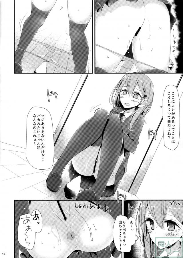 おしっ娘 鈴谷 <> 004