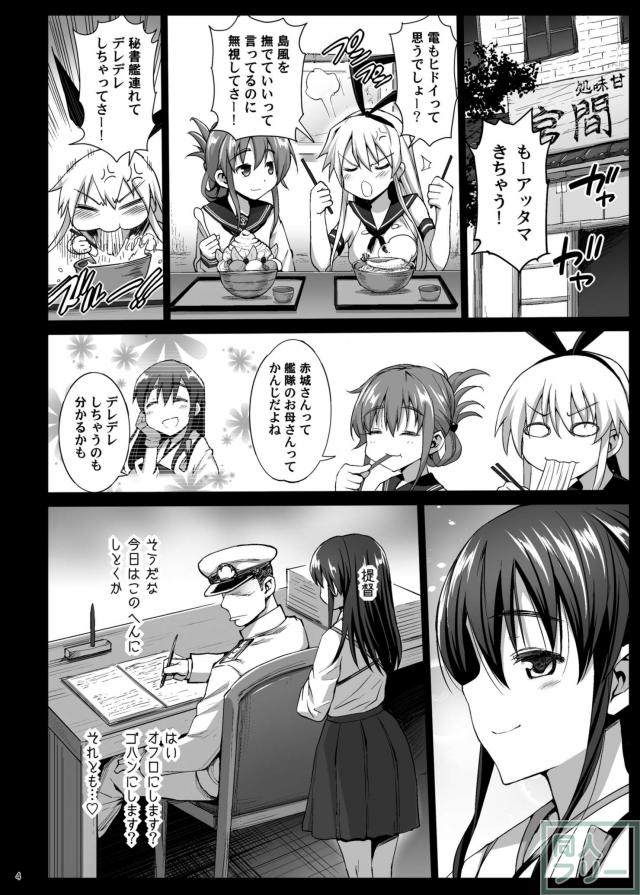 ぷにぷにスジまんにもう夢中!お風呂でガッツリハメちゃいます☆ <> 005