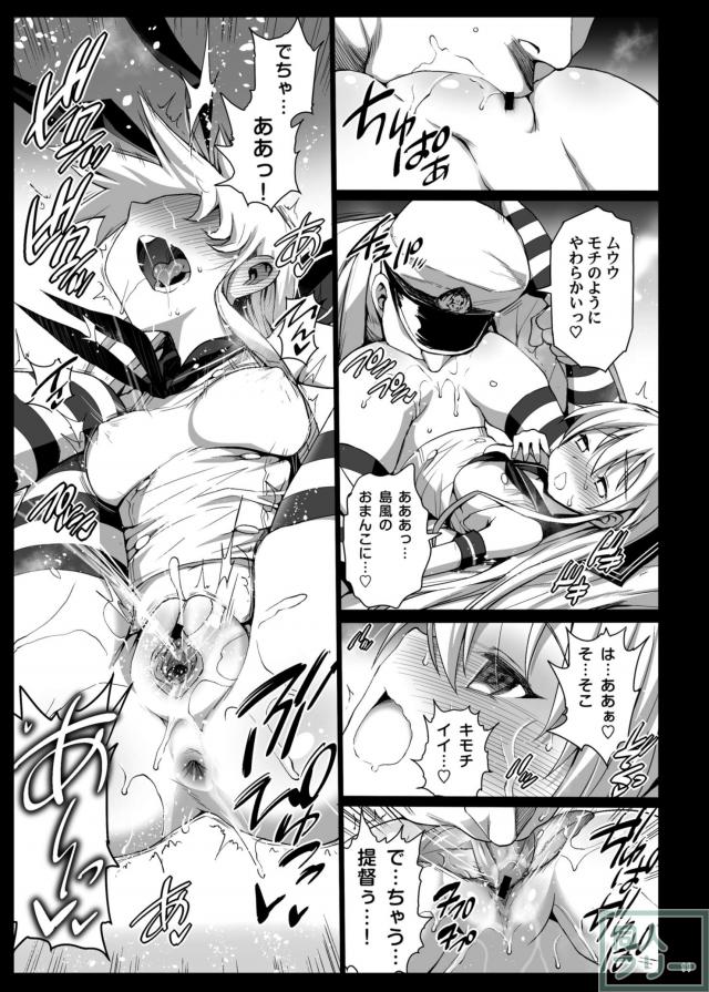 ぷにぷにスジまんにもう夢中!お風呂でガッツリハメちゃいます☆ <> 012