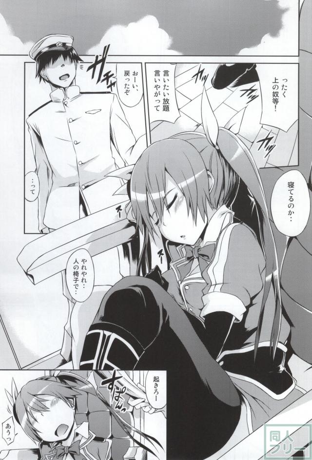 利根との愛あるイチャエロ本 <> 002