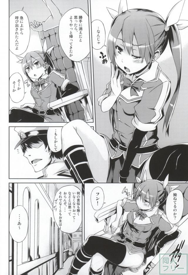 利根との愛あるイチャエロ本 <> 003