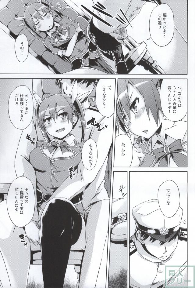 利根との愛あるイチャエロ本 <> 004