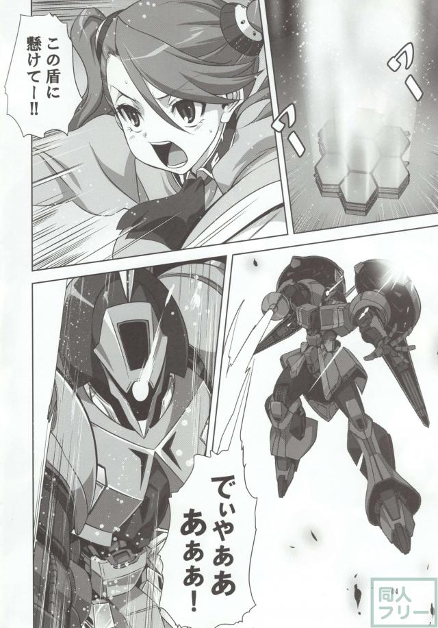 トライふぁいと! <> 003