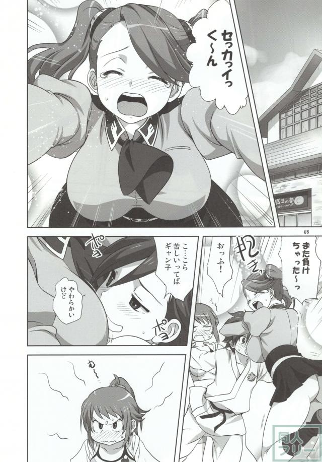 トライふぁいと! <> 005