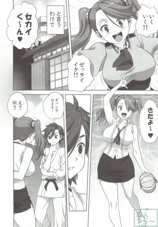 トライふぁいと! <> 007
