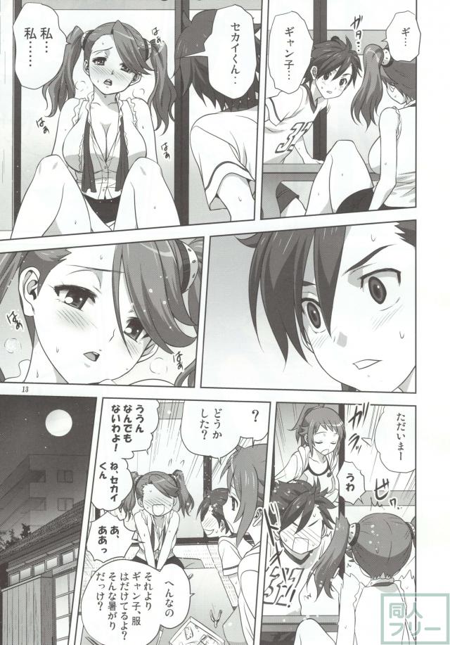トライふぁいと! <> 012