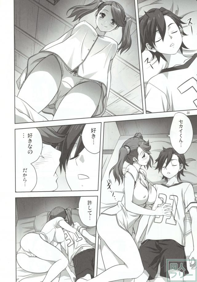トライふぁいと! <> 017