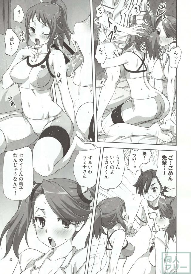 トライふぁいと! <> 026