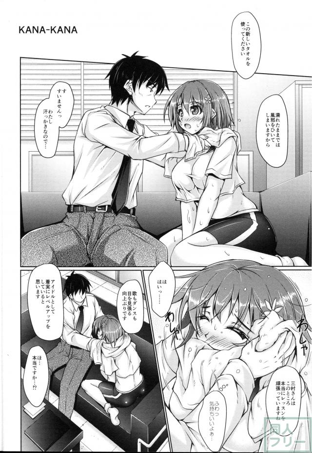 KANA-KANA <> 003
