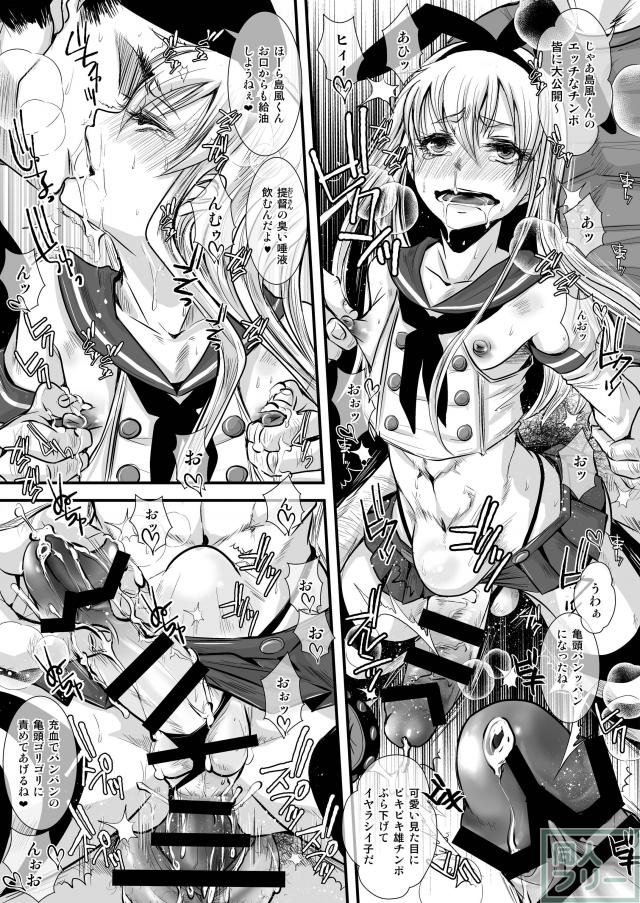 女装ビッチのキメアクメ!男の娘ヘスティア&島風 <> 014